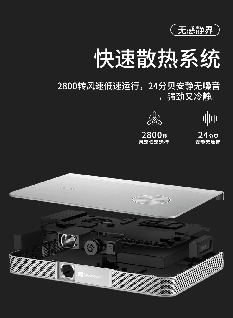 慧投Windows便携商务投影仪 B5