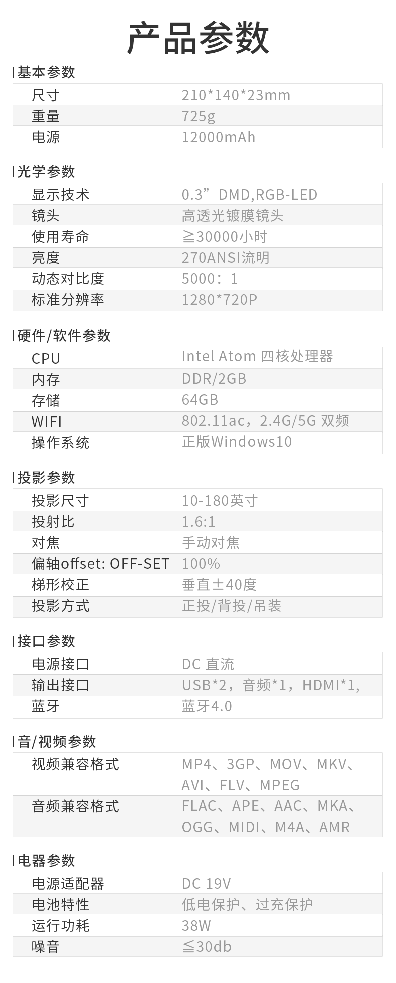 慧投Windows便携商务投影仪 B5