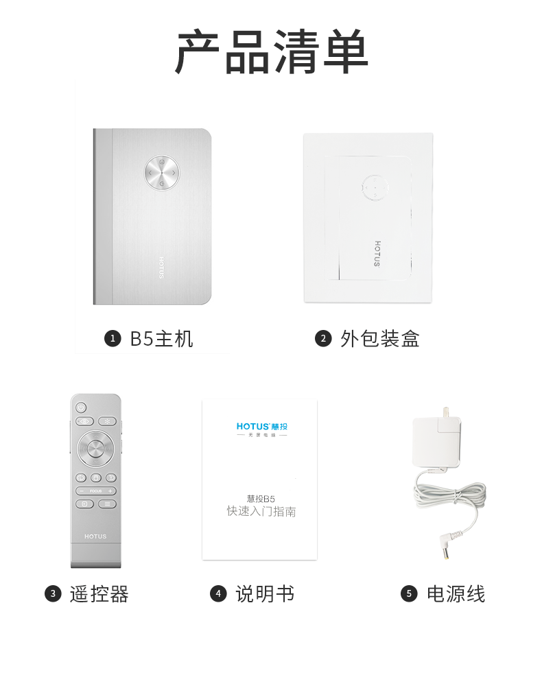 慧投Windows便携商务投影仪 B5