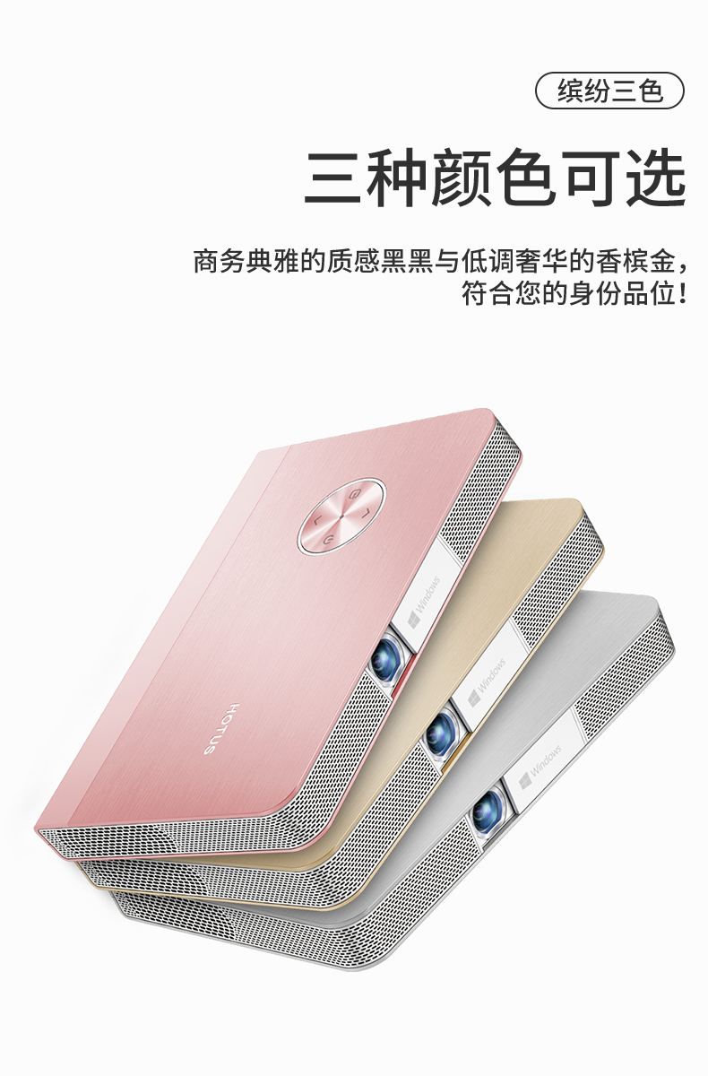 慧投Windows便携商务投影仪 B5