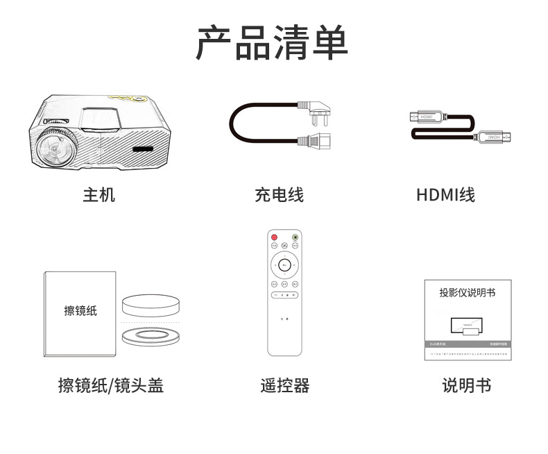1080p高清家用安卓投影仪