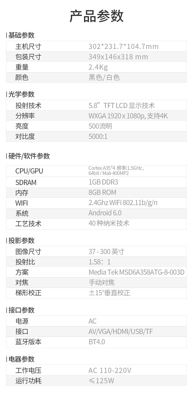1080p高清家用安卓投影仪