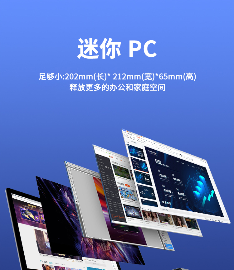 Mini PC 小游侠(图1)
