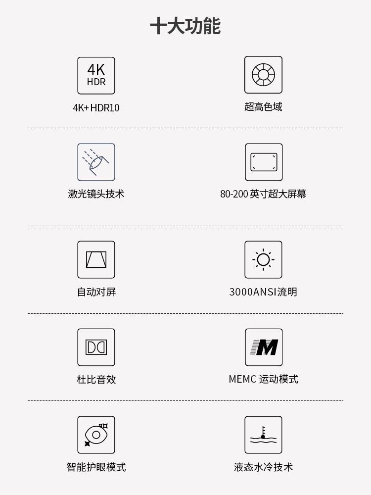 4K高清激光电视投影仪