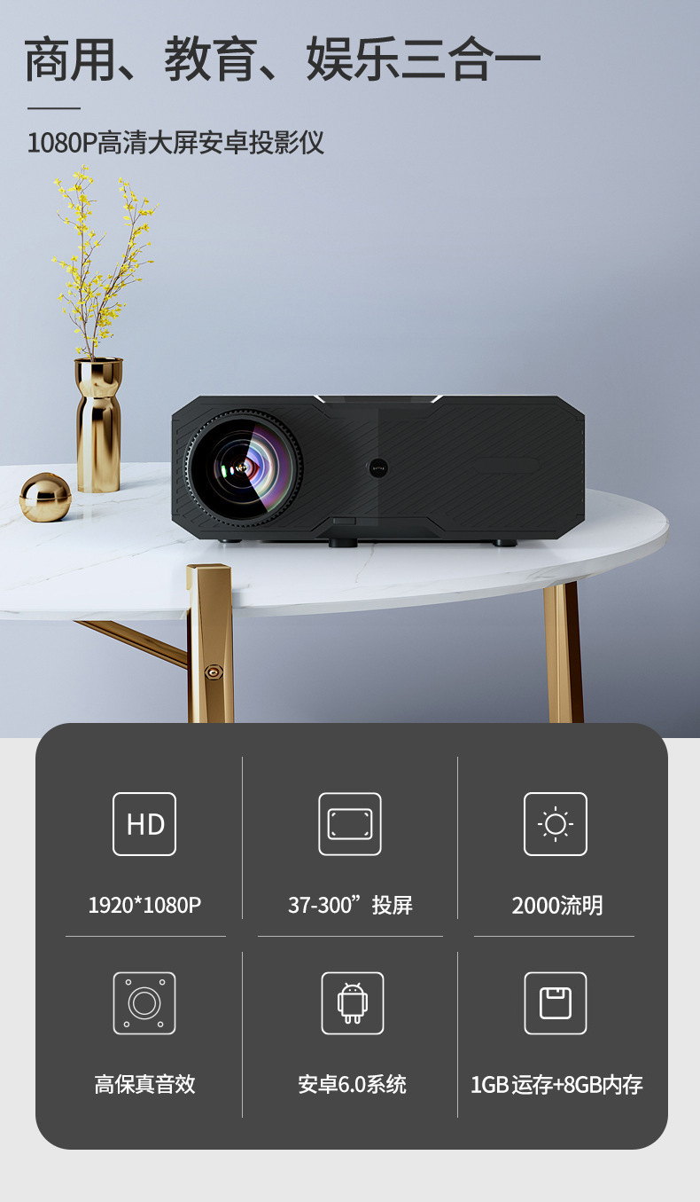 1080p高清家用安卓投影仪