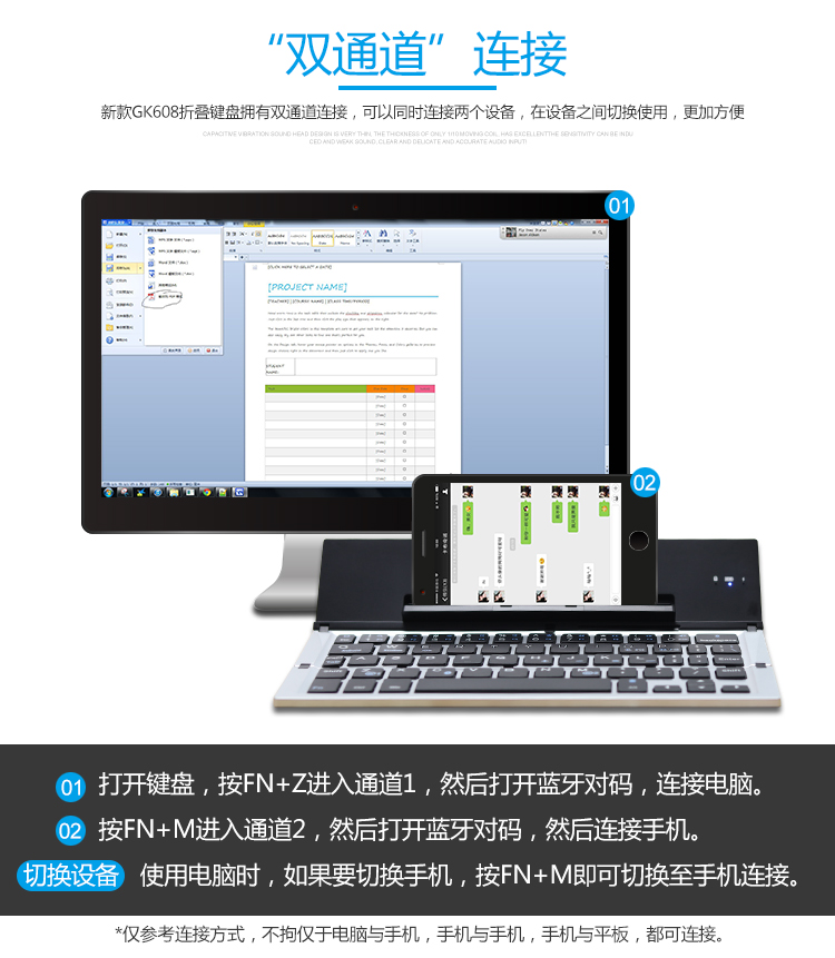 慧投无线蓝牙迷你键盘 GK608