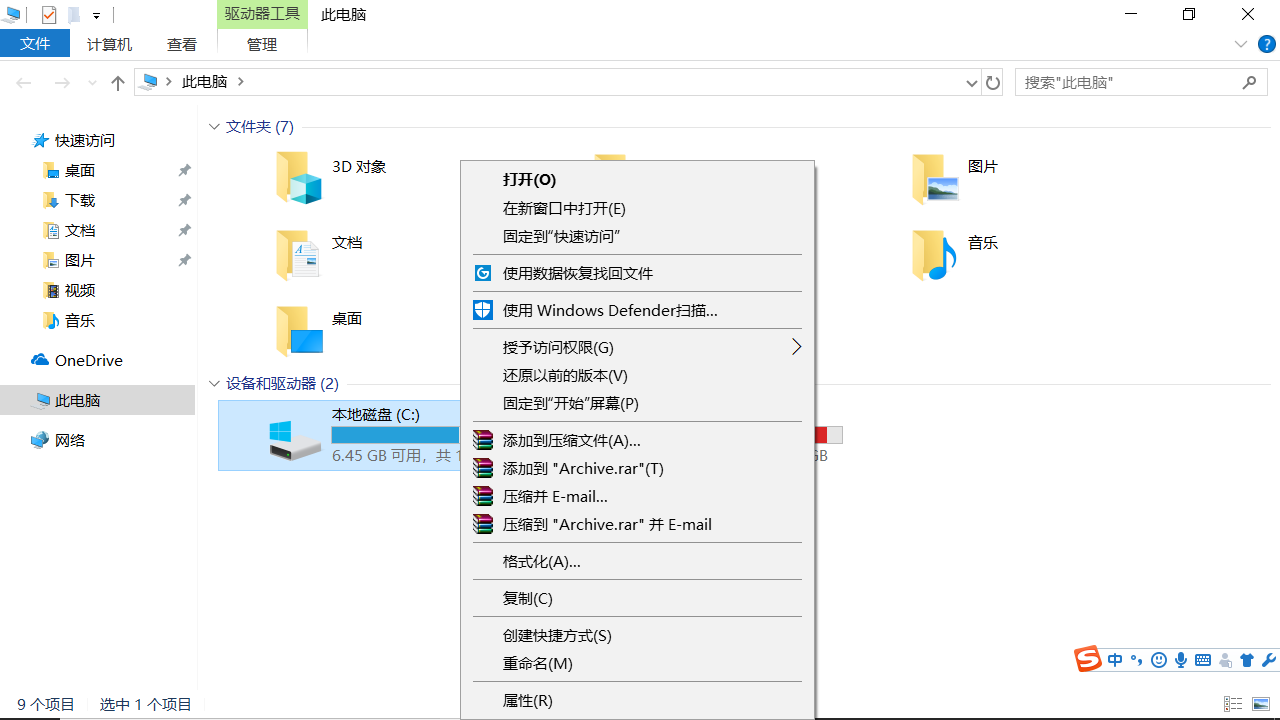 慧投无屏电脑投影仪如何清理windows系统