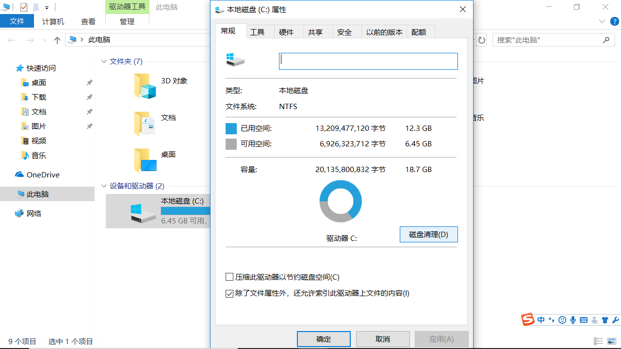 慧投无屏电脑投影仪如何清理windows系统