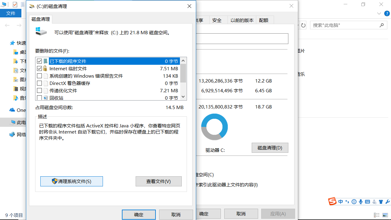 慧投无屏电脑投影仪如何清理windows系统