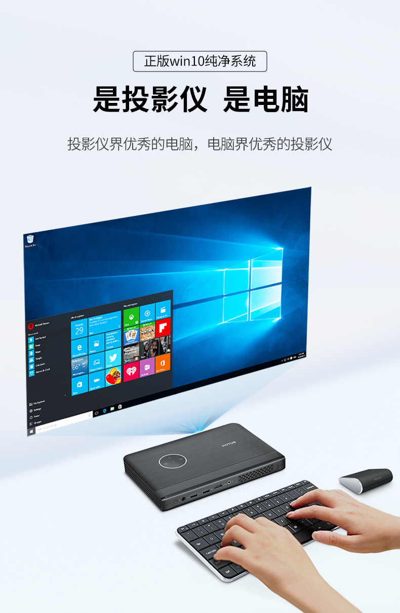 慧投Windows智能投影仪 H2(图7)