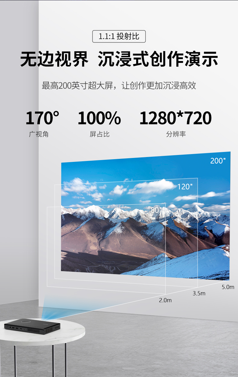 慧投Windows智能投影仪 H2(图9)