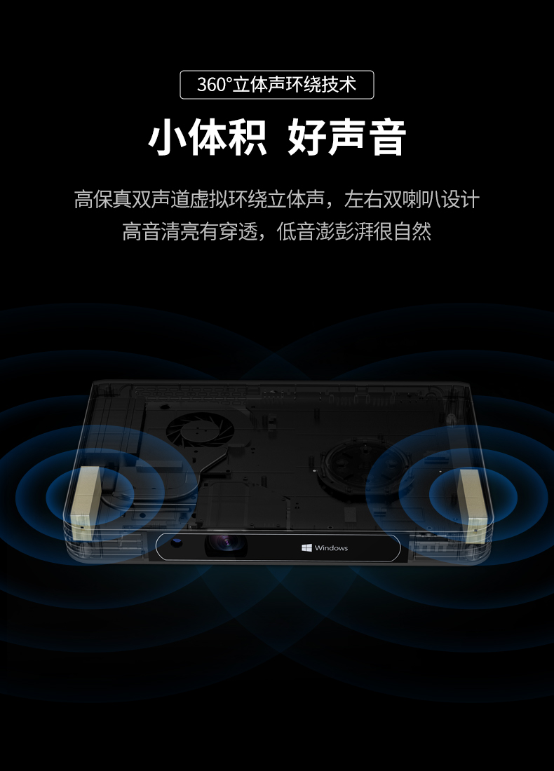 慧投Windows智能投影仪 H2(图15)