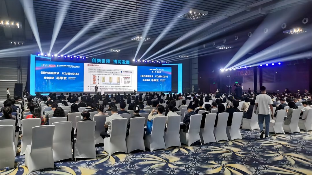 2023中国电子信息博览会(图2)
