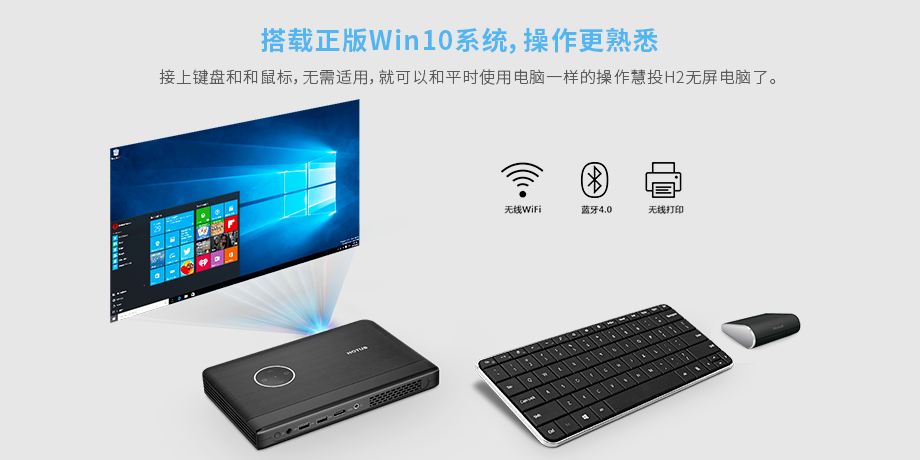 HOTUS 投影仪 开启移动办公轻时代(图3)