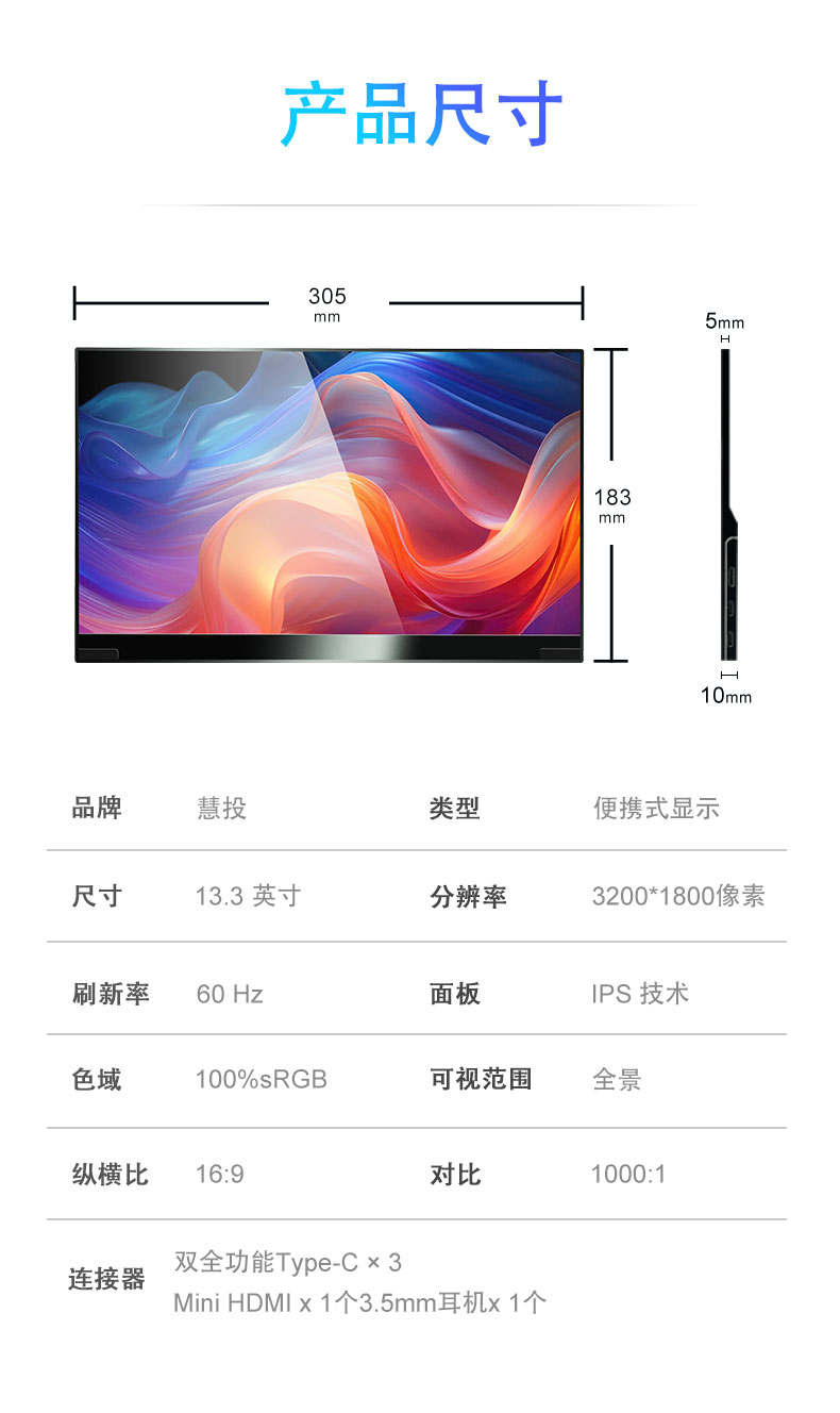 便携式显示屏(图9)