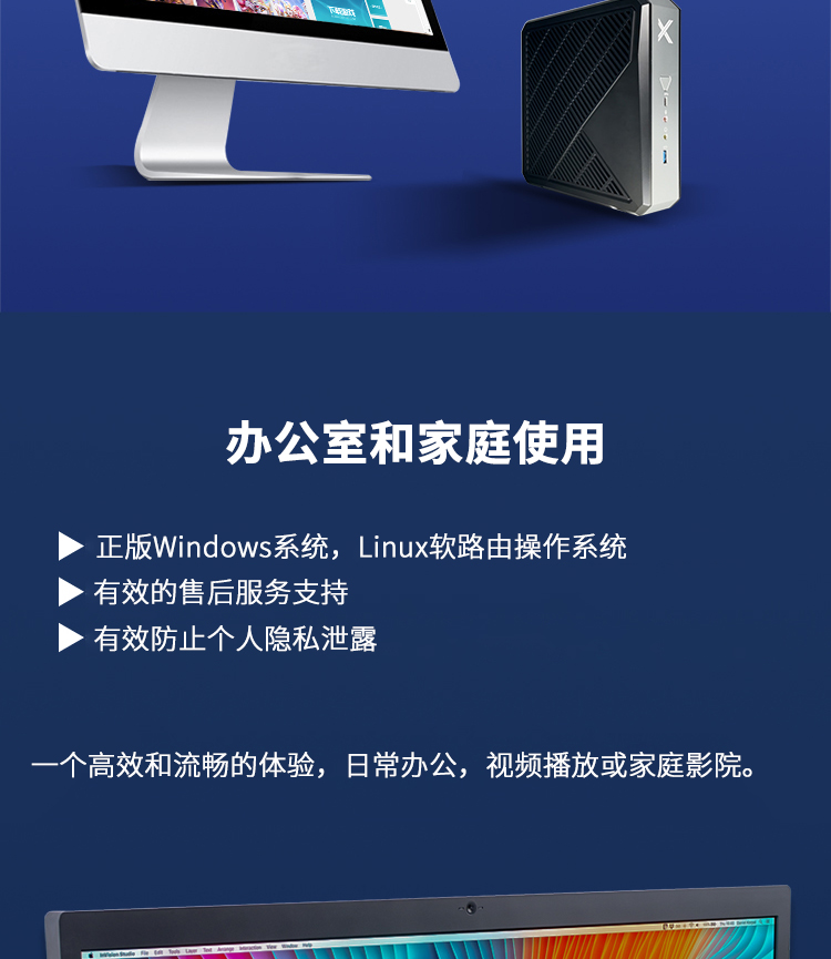 Mini PC 小游侠(图2)