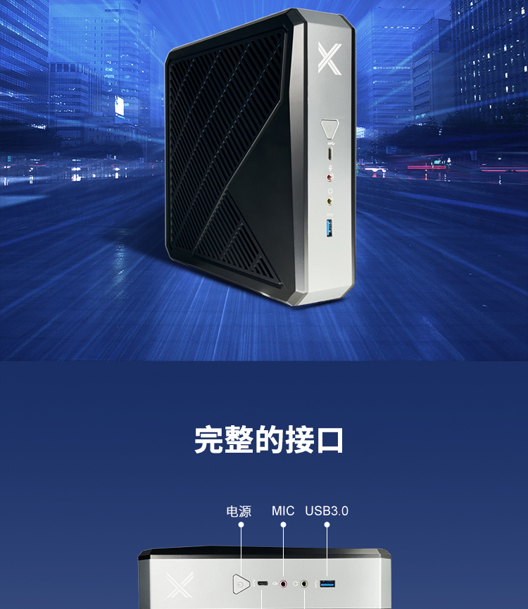 Mini PC 小游侠(图6)