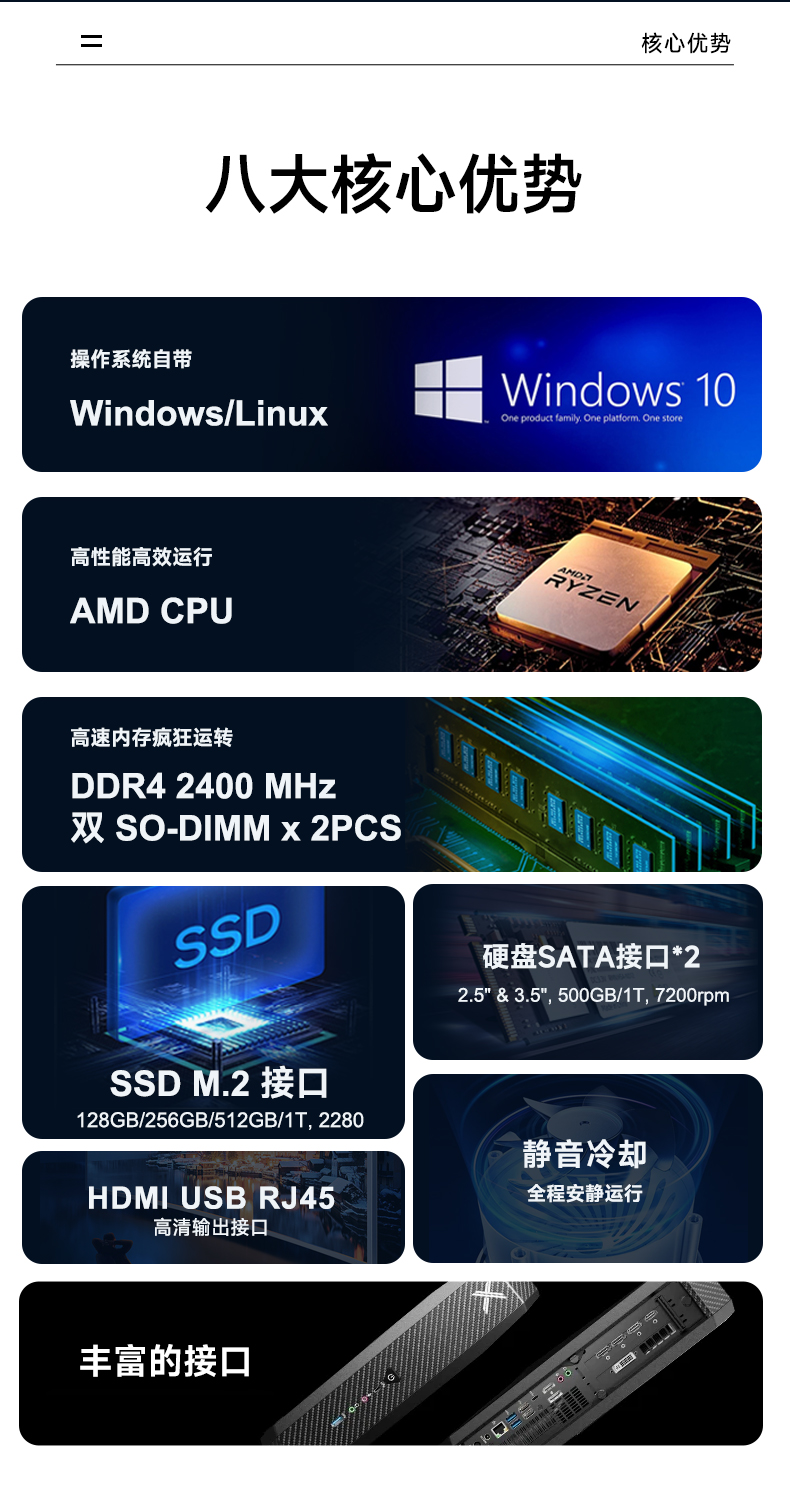 大游侠mini PC(图2)