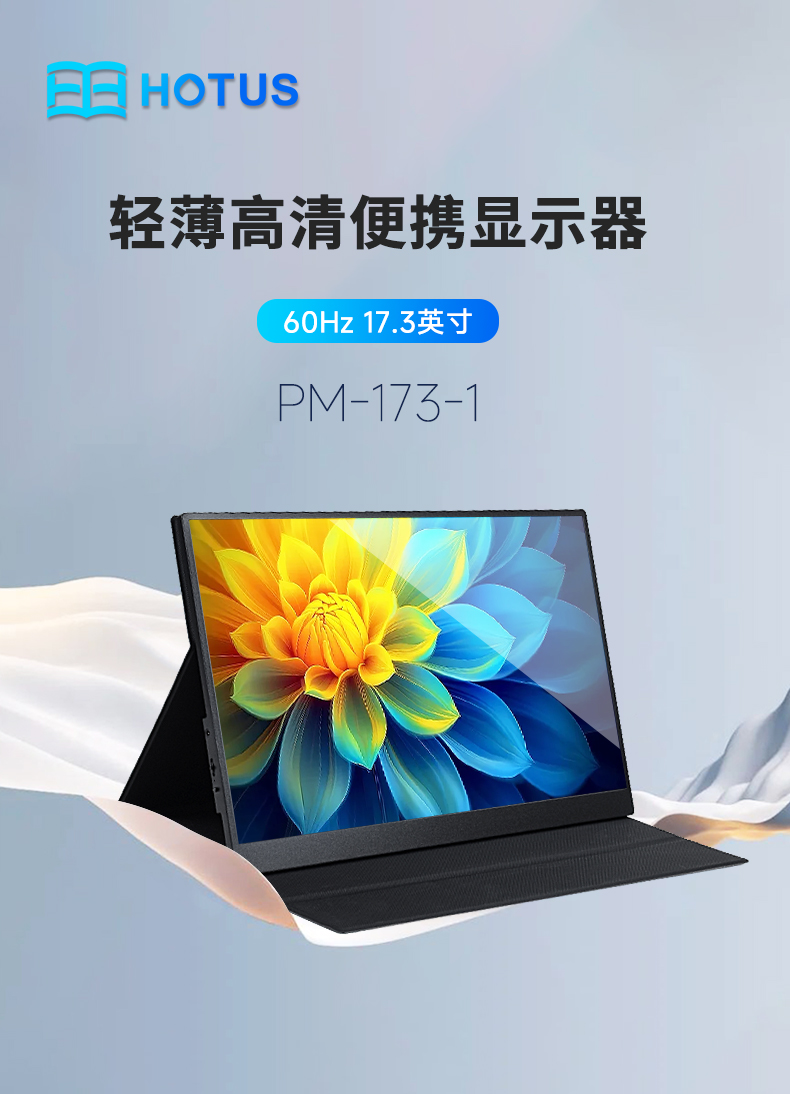 PM173-1(图1)