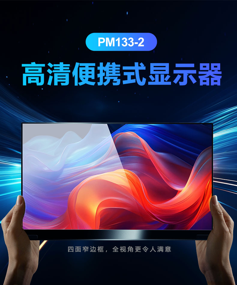 PM133-2(图1)