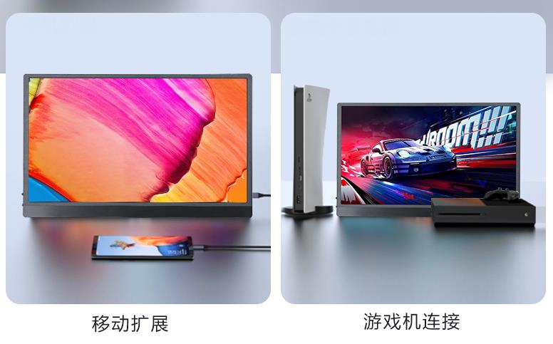 便携显示器